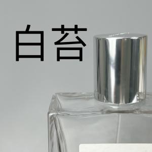 Xiang Ge De White Moss Perfume Sample Light And Heavy Fragrance 5 Year Shelf Life Neutral Perfume EDP White Moss Fragrance