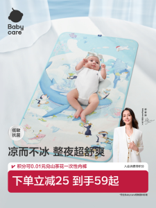 เด็กทารก ระบายอากาศได้ดี เด็กทารก แผ่นทำความเย็นน้ำแข็ง ผ้าไหม อนุบาลเหมาะสำหรับฤดูร้อนผ้าปูที่นอนคลอดบุตรเด็กตกแต่งห้องและ ดีไซน์