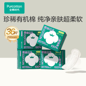 Organic Cotton Ultra Thin Sanitary Pads Princess Medical Grade Pure Cotton Daily Use Purcotton Health Care Private Parts