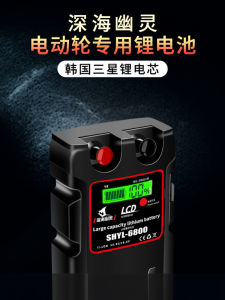 Electric Reel Battery Lithium