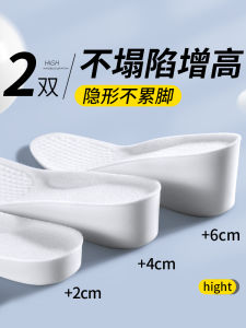 For Women Only Height Increasing Insole Invisible Height Increasing Not Tired Foot Arch Support 5cm Heightening Insole Shock Absorption Hidden Heel
