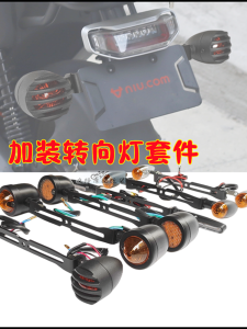 Metal LED Turning Indicator Lights for Electric Motorcycle Add-Ons Suitable for Yadea 007 Little Bull UQI U+B Far 009