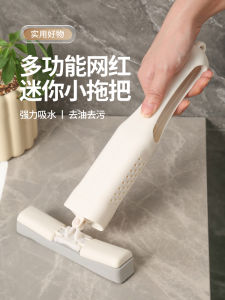 Mini Handheld Sponge Mop for Home Use Bathroom Lazy Person Desk Cleaning Tool Multi-Functional No-Wash Kitchen Floor Cleaner