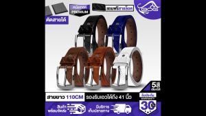 เข็มขัดหัวเข็ม MG LEATHER หมอน 5 สี สายยาว 110cm รองรับ 41นิ้ว เรียบร้อย เข็มขัดชาย เข็มขัด เข็มขัดผู้ชาย เข็มขัดแฟชัน เสริมสร้างความสวยงามหน้า รูปร่างการใช้งานยินดี