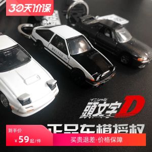 Head Letter Drx7 Alloy Keychain Ae86Gtr Personalized Car Key Holder Gift for Men