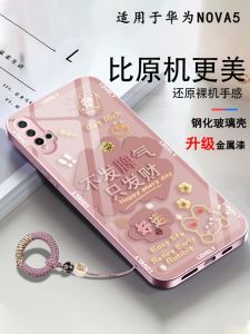 Ultra-Thin Liquid Glass Phone Case for Huawei Nova5 pro SEA-AL10 Note Only Lucky Red Anti-Fall Fashionable Brand New Model