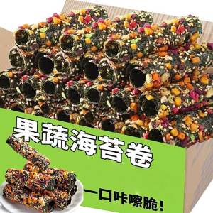 Fruit and Vegetable Nori Roll Mixed Nuts Sesame Filled Snack