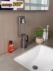 ก๊อกน้ำ ก๊อกอ่างล้างหน้า หมุน 1080° ก๊อกน้ำ ก๊อกน้ําอ่างล้างจาน ห้องน้ําก๊อกน้ำ ปรับน้ำได้ 2 โหมด