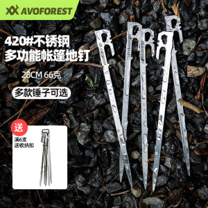 Stainless Steel Tent Nail Fixing Anchor Outdoor Camping Canopy Sand Hardened 420# Floor Outlet Fishing Anti-Connecting Rope for Fishing Rod