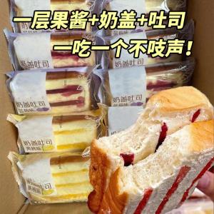 Strawberry Flavor Heart Shaped Toast Cheese Sandwich Breakfast Bread Substitute Leisure Snack Nutritional Easy Love Bakery