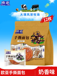 Fresh Date European Style Hand Torn Bread Milk Flavor 480g Boxed Snacks Pastries Food Breakfast Ideal Trans Fat Free