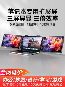 EIMIO Portable Dual Screen Display External Notebook Computer Stock Trading Monitor IPS Panel 1920x1080 Resolution Type-C Interface