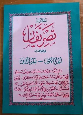 Buku Tasripan / Tasrifan Sunda
