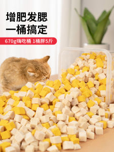 Bánh Khô Gà Đông Lạnh 500g Bánh Khô Gà Ngực Cho Mèo Nhỏ Bánh Khô Gà Bổ Dưỡng Cho Mèo Bánh Khô Gà Đựng Trong Thùng