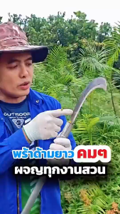 เคียวแมงกานีสแท้ เหล็ก Sk5 ใบมีดคมแบบไม่รีล ตัดหญ้าตัดต้นไม้ อเนกประสงค์ 60cm/80cm เคียวเกีย หญ้า มีดพร้า มีดแมงกานีสแท้【นำเข้าจากเยอรมนี】 มีดตัดต้นไม้ มีดดายหญ้าคมๆ มีดตัดหญ้า มีดขอโค้ง มีดขอแมงกานีส เคียวตัดหญ้า มีดถางหญ้าคมๆๆ มีดตัดกล้วย