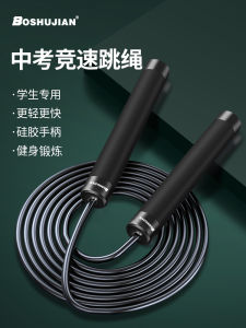 Dây Đeo Thép Chuyên Nghiệp Cho Nam Và Nữ Dây Đeo Thép Có Dây Tập Thể Dục Giảm Béo Thể Thao Dành Cho Học Sinh Và Người Lớn