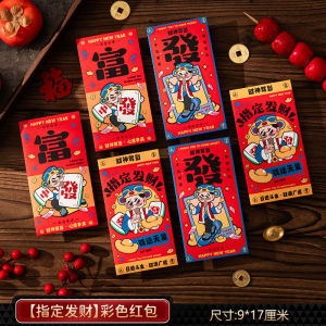 New Year Snake Year Red Envelope Cartoon Zodiac Creative Personalized Lucky Money Envelope Chinese New Year Thousand Yuan Age Money Bag