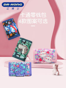 Dr. Jiang Wallet Kids Girl Fashion Boy Cartoon Purse Mini Coin Purse Creative Cute Wallet