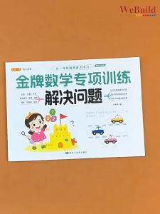 金牌数学专项训练(全6册)儿童阅读理解词语累借十凑十法练习册 Children Toddler Early Learning Workbook Buku Latihan WeBuild