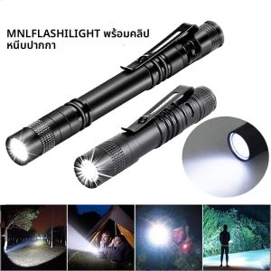 MINI LED ไฟฉายปากกาแบบพกพา 1000 Lumens ไฟฉายกันน้ําโดยใช้แบตเตอรี่ AAA สําหรับทางการแพทย์โคมไฟฉุกเฉินกลางแจ้ง