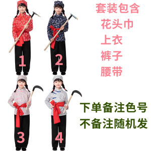 Kids Villagers Performance Wear Vest Campus 61 Labor Autumn Harvest Games Peasant Village Girl Performance Costumes