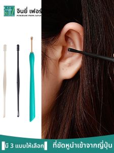 กิ๊บตักหูแบบสองหัว รูปเกลียว ช่วยทำความสะอาดหูสำหรับผู้ใหญ่ อุปกรณ์ดูแลสุขอนามัยส่วนบุคคลจากญี่ปุ่น Echo