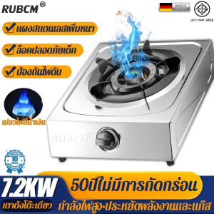🔥พลังยิงสุดยอด🔥RUBCM เตาแก๊ส หัวเดี่ยว เตาแก๊สสแตนเลส เตาแก๊สหัวเดียว 7.2KWเปลวไฟสูง แผงสแตนเลสหนา ทนร้อนทนทาน ให้ความร้อนสม่ำเสมอ ทำคลีนง่าย ปรุงง่าย เตาแก๊สแบบ เตาแก๊สหัวเดี่ยวสแตนเลส เตาแก๊สอินฟราเรด เตาแก๊สในครัวเรือน เตาแก๊สหัวอินฟาเรด gas stove