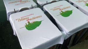 เสื้อมหาบุญกฐิน เสื้อคนสายบุญ เสื้อทำบุญ