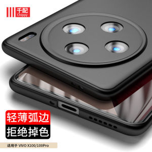 Ốp Lưng Điện Thoại Vivo X100 Ultra Thin Full Cover Frosted Screen Style Mens Fork Fashion Simple Protection Case TPU