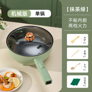 Electric Frying Pan Stir-Fry One-Piece Multi-Functional Household Electric Caldron Hot Pot Dormitory Students Small Non-Stick Frying Stir-Fry Cooking