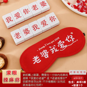 Wedding Creative Game Block Door Prop Civilized Goods Roll on Groom Wedding Festival Supplies Prank Products Complete Set
