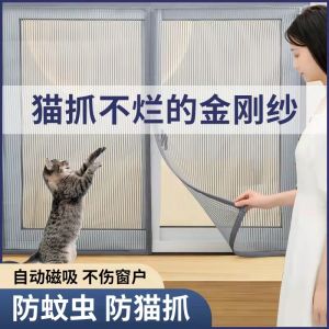 Self-Adhesive Self-Installing Diamond Mesh Window Screen Anti-Cat Jumping Magic Sticker No-Punching Mosquito Proof Curtain