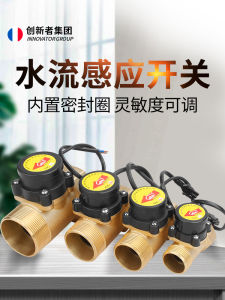 Water Flow on-off Controller For Home Booster Pump Water Flow Sensor Auto Switch Hot and Cold Water Pump Switch 220V