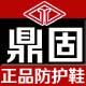 Dinggu 1757485431