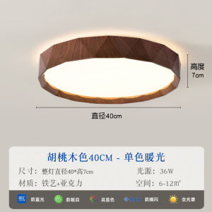 Walnut Colors Bedroom Light round Full Spectrum LED Ceiling Light Retro Antique Style Restaurant Book Room Balcony Light