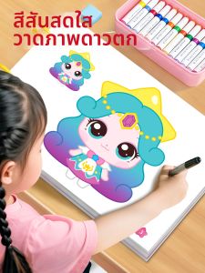 Yoursoulbird | Kids Filling Coloring Book