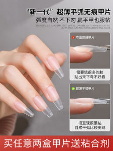 Nail Tip for Nail Beauty Shop Polishing-Free Ultra-Thin Seamless Full Stickers Semi-Nail Sticky Fake Nail Patch Wear Nail Extension Tool