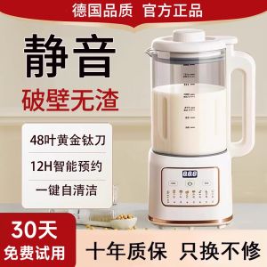 2025 New Small Automatic Quiet Soy Milk Maker Home Use Baby Food Blender Nutritious Paste Maker Low Noise High Borosilicate Glass