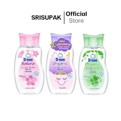 D-NEE ดีนี่ เบบี้ออย สูตรออแกนิค Baby Oil เบบี้ออย สูตรอ่อนโยน 200 ml