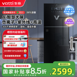 Vatti Disinfection Cabinet Large Capacity Vertical Ultraviolet Small Size Full 304 Interior Bowl Cabinet Home Use Kitchen Appliance