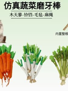 Interactive Cat Toy Realistic Vegetable Teaser Stick Self Entertaining Wood Bell Noise Maker Stress Relief Chew Resistant Teeth Cleaning