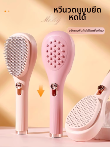 หวีผมมหัศจรรย์ยืดหยุ่นได้ นวดหนังศีรษะ ทำความสะอาดเส้นผม หวีจัดแต่งทรงผม ป้องกันไฟฟ้าสถิตย์ ลื่น คุณภาพสูง ดีไซน์สวยงาม