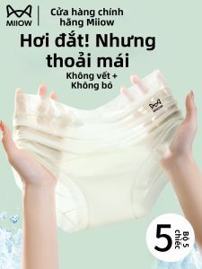 MiiOW | Quần Lót Kháng Khuẩn Thoáng Khí Không Đường May Từ Vải Lụa Băng