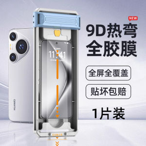 xilixili | ฟิล์มกันรอยกระจก Ultra-Thin Full Cover สำหรับ Huawei Pura70 Ultra P80 Pro Plus ฟิล์มกันรอยแบบเต็มจอ 3D Hot Bend จากเยอรมัน