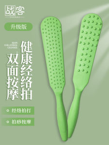 Skin Scraping Board Meridian Bat Hit Health Care Massage Hammer Patting Stick Beat Back Massager Fitness Equipment Cervical Spine Massage Neck and Shoulder