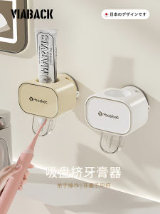 Automatic Suction Cup Toothpaste Dispenser Holder Easy to Use Kids Friendly Lazy Persons Tool Bathroom Organizer