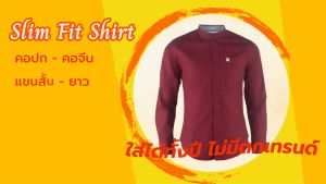 เสื้อเชิ้ตคอจีนแขนยาว สีชมพูเข้ม - สีเขลและร่างกายที่ชุดเข้ม ราคายอดนิยม