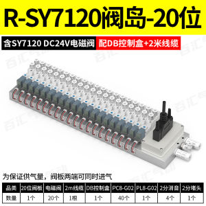 Pneumatic Integrated Valve Island Electromagnetic Valve Group SY5120/7120 Bus Protocol Multi-pin Control 24V Distribution Board