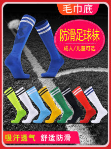 Tất Bóng Đá Dài Chống Trượt Cho Nam Và Bé Trai Bé Gái Tất Bóng Đá Cao Đến Đầu Gối Thể Thao Đồ Dùng Cổ Động Viên