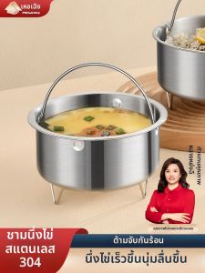 Heqing | Baby Egg Steamer & Hot Pot Bowl